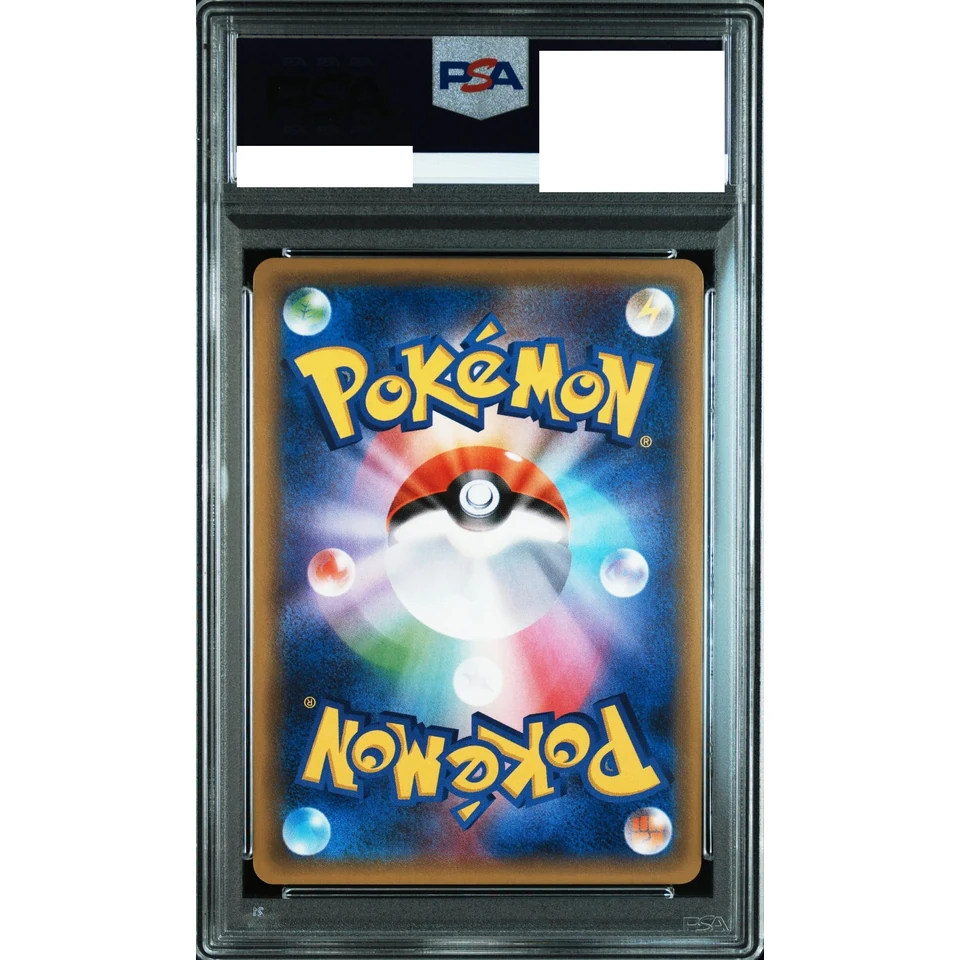 Pikachu: PROMO — back