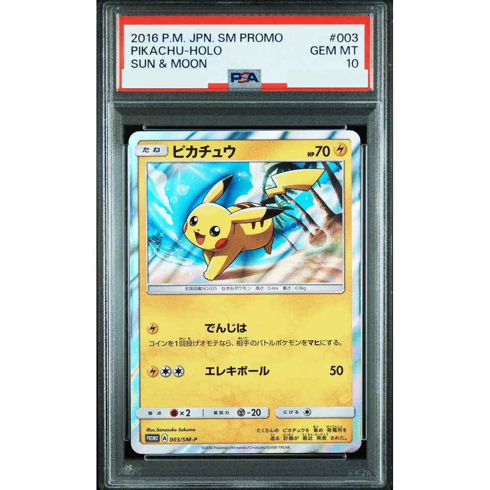 Pikachu: PROMO — front