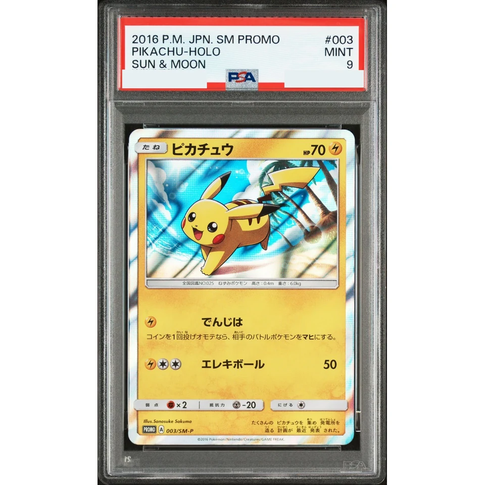 Pikachu: PROMO — front