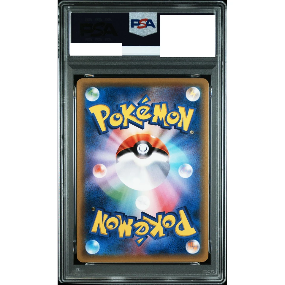 Espeon GX SR — back