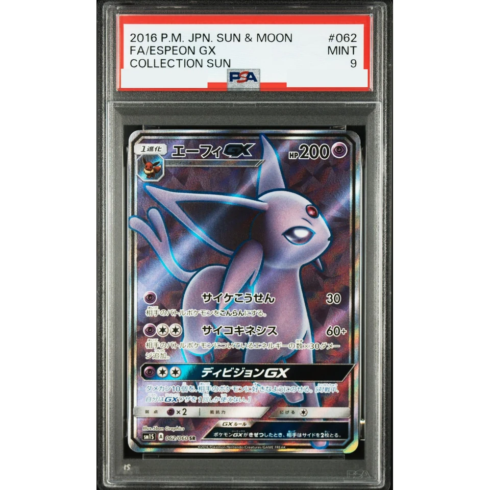 Espeon GX SR — front