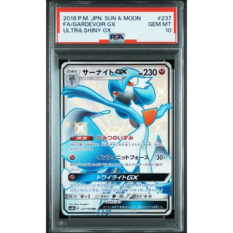 Gardevoir GX SSR — front