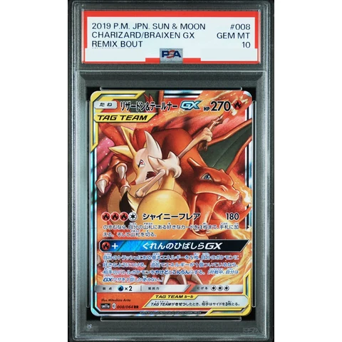 Charizard & Braixen GX RR — front