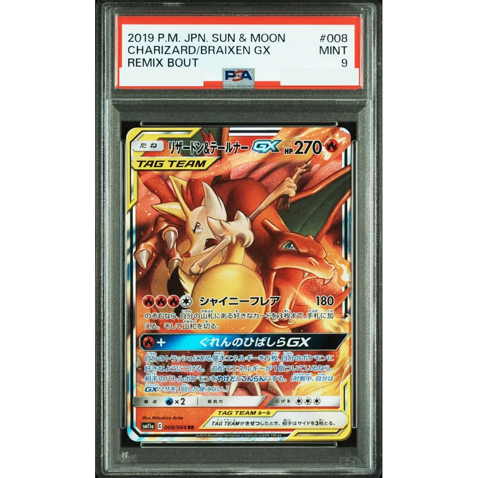 Charizard & Braixen GX RR — front