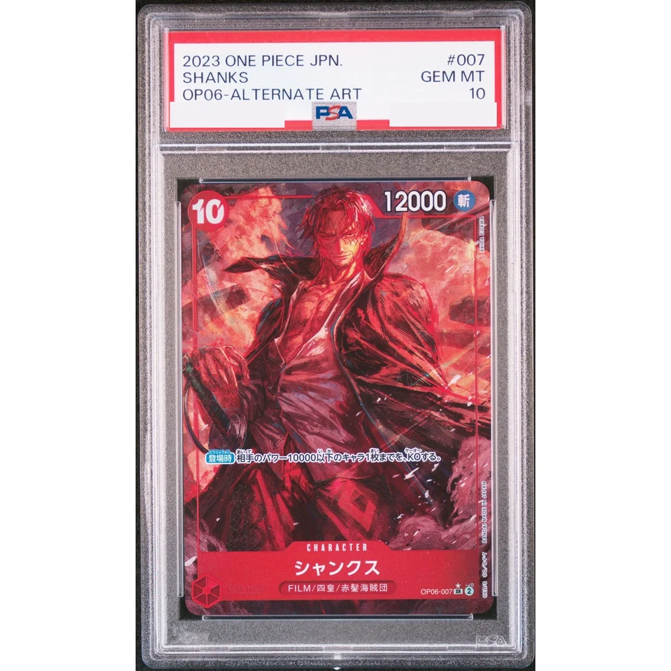 Shanks SR-P — front