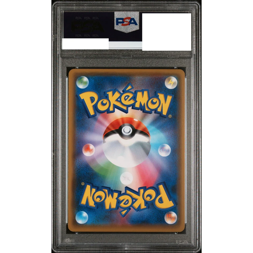 Eevee GX SR: SA — back