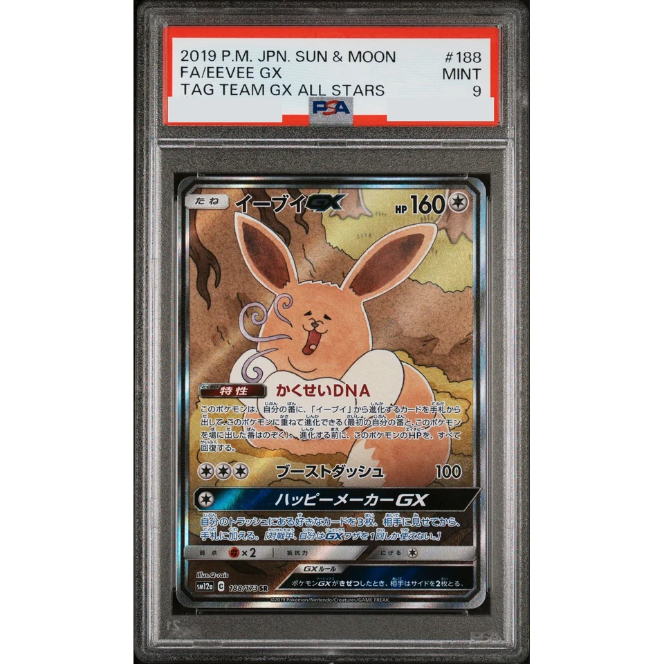 Eevee GX SR: SA — front