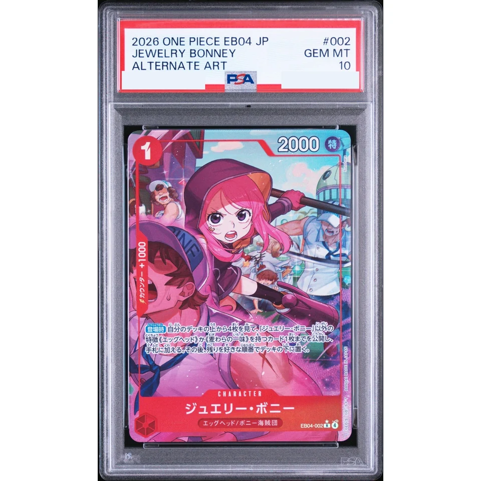 Jewelry Bonney R-P — front