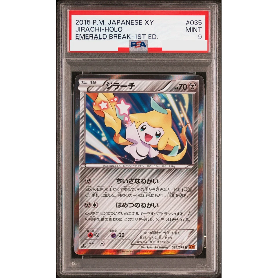 Jirachi R — front