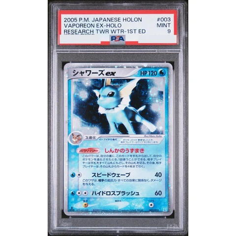 Vaporeon :1ED — front