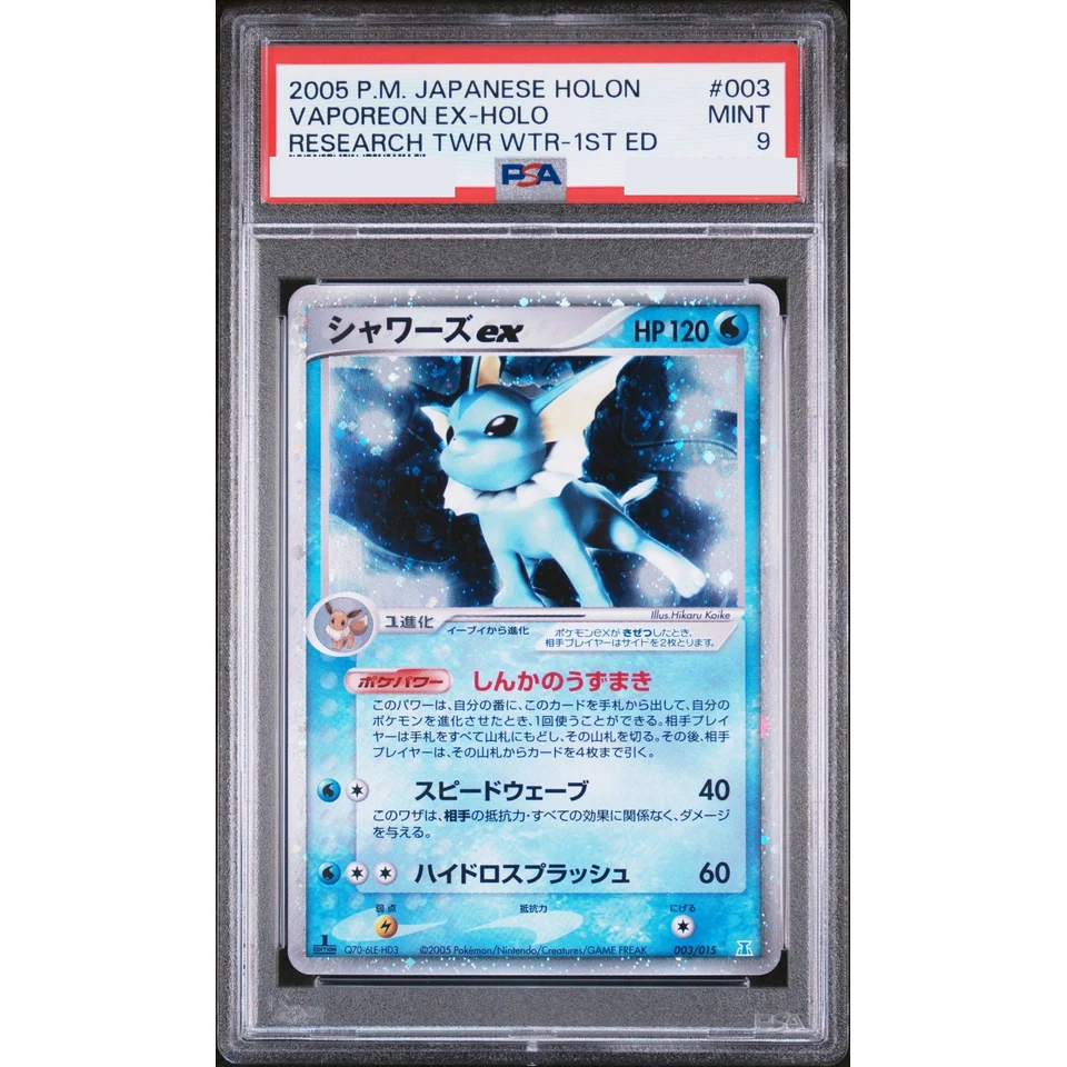 Vaporeon :1ED — front