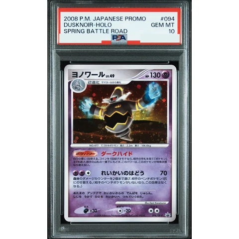 Dusknoir — front