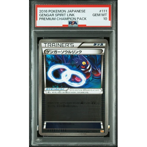 Gengar Soul Link — front
