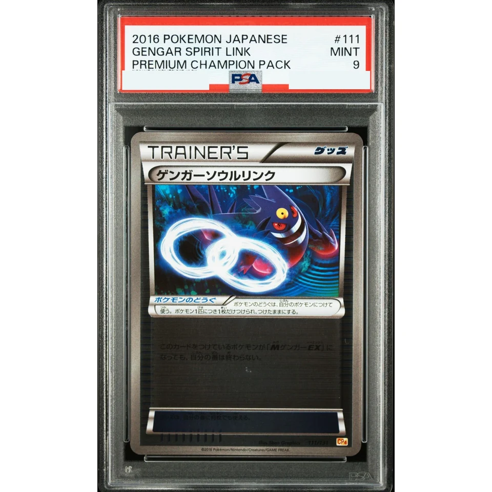 Gengar Soul Link — front