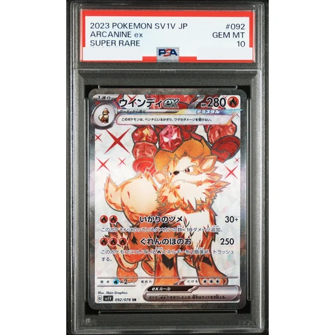 Arcanine ex SR — front