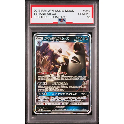 Tyranitar GX RR — front
