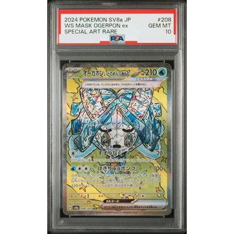 Wellspring Mask Ogerpon ex SAR — front