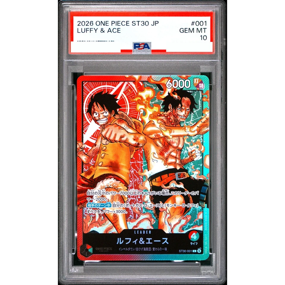 Luffy & Ace L — front