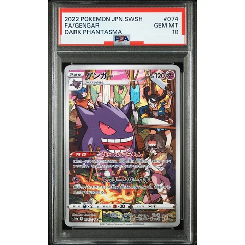 Gengar CHR — front