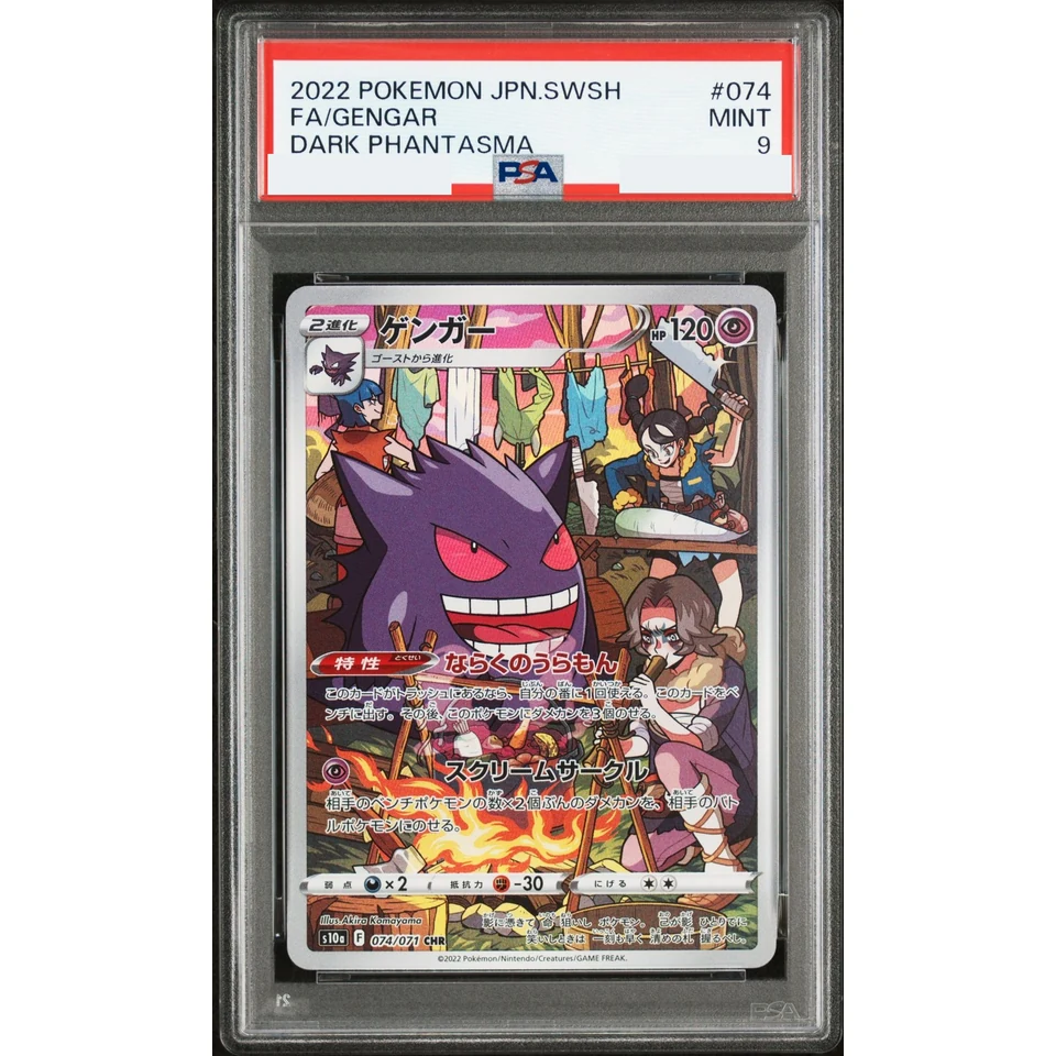 Gengar CHR — front