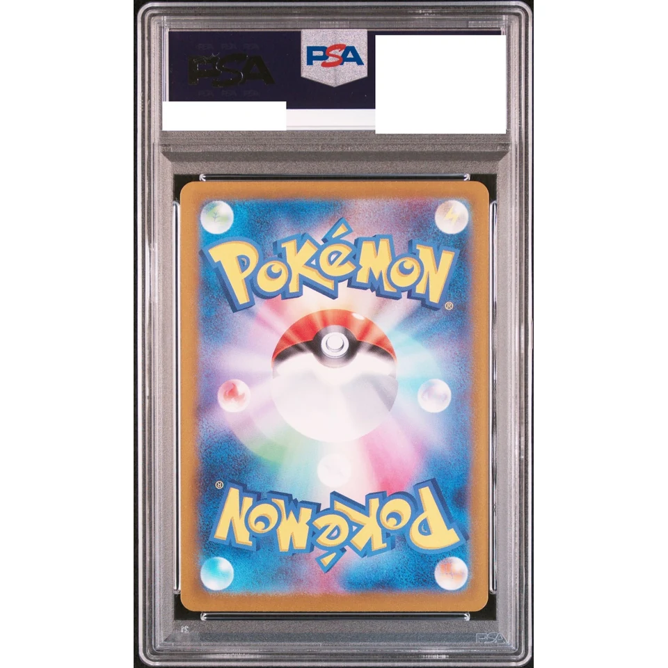 Flareon R: Master Ball Mirror — back