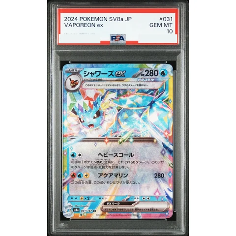 Vaporeon ex RR — front