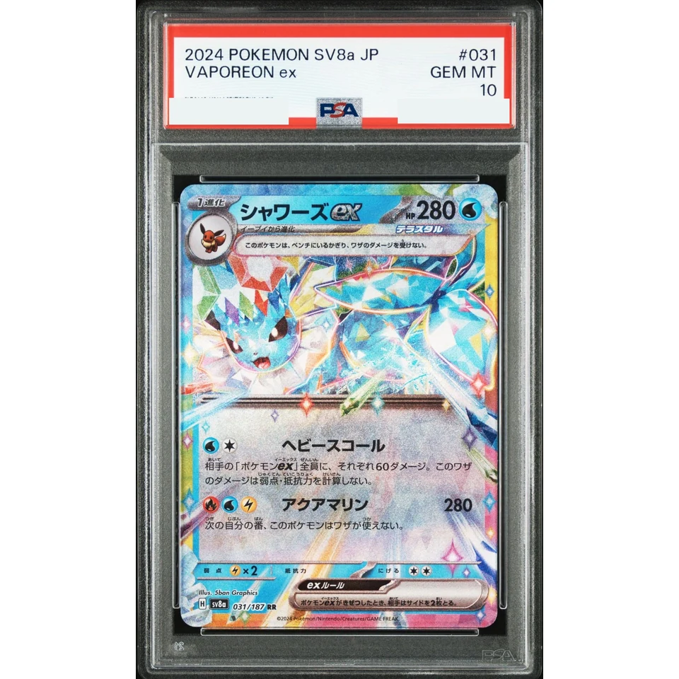 Vaporeon ex RR — front