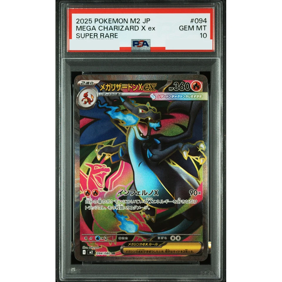 MEGA Charizard X ex SR — front