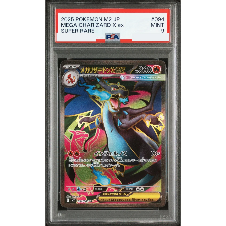 MEGA Charizard X ex SR — front