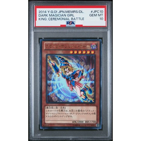 Dark Magician Girl UR — front