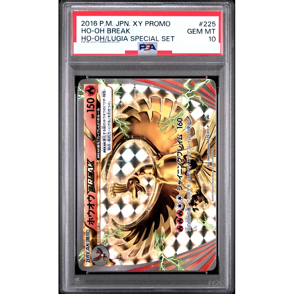 Ho-Oh P — front
