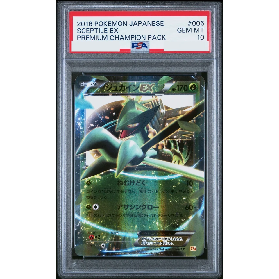 Sceptile EX — front