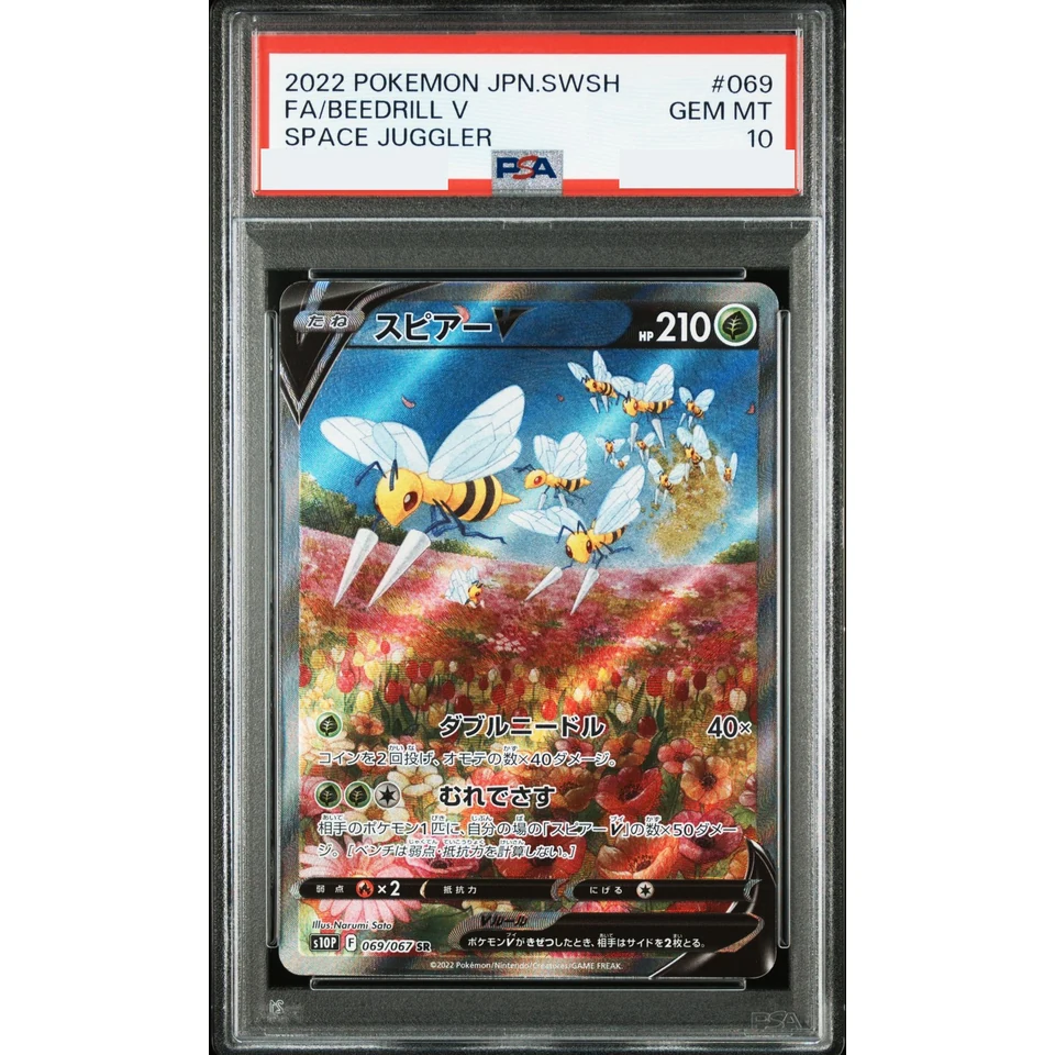 Beedrill V:SA SR: SA — front