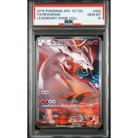 Reshiram R :1ED — front