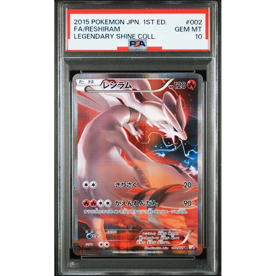 Reshiram R :1ED — front