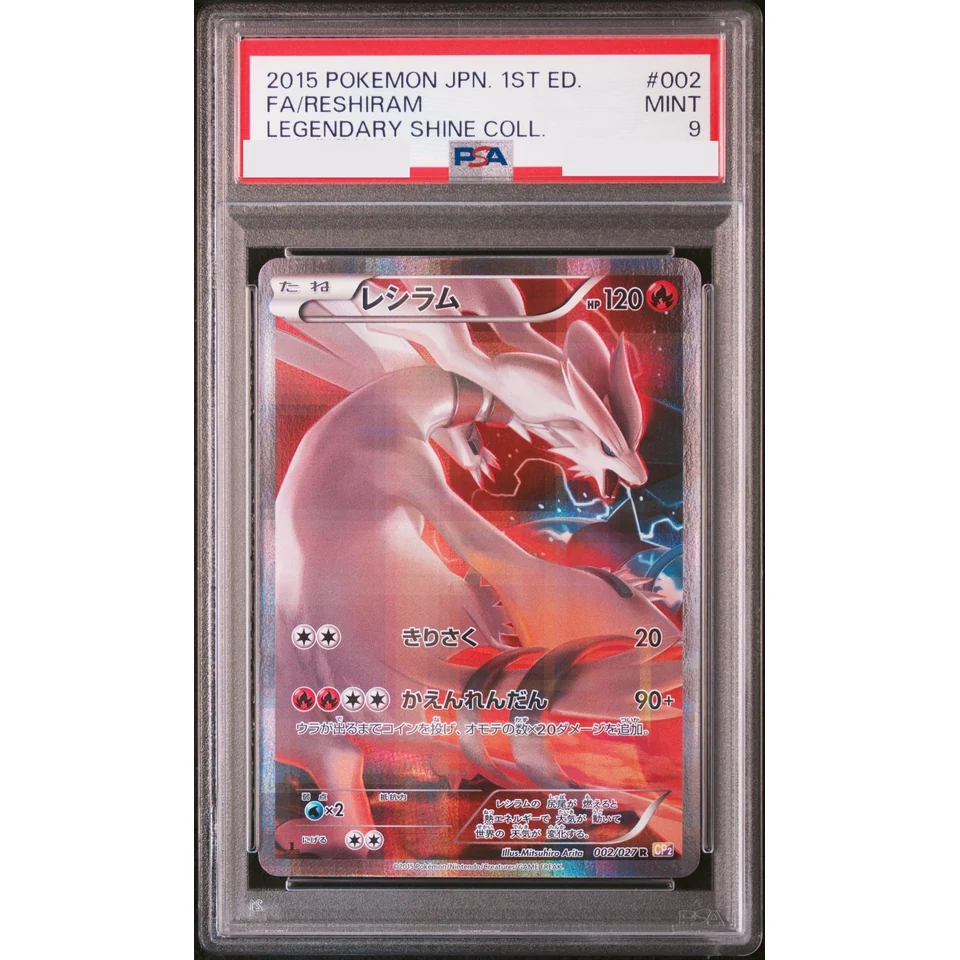 Reshiram R :1ED — front