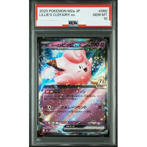 Lillie's Clefairy ex RR — front