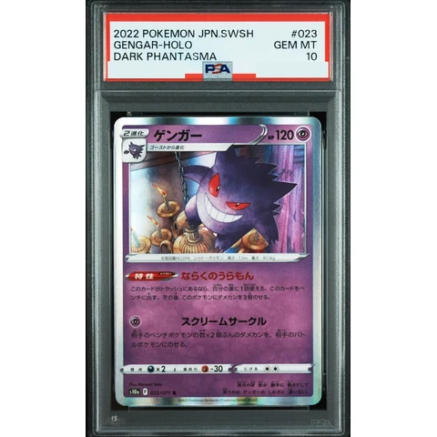 Gengar R — front