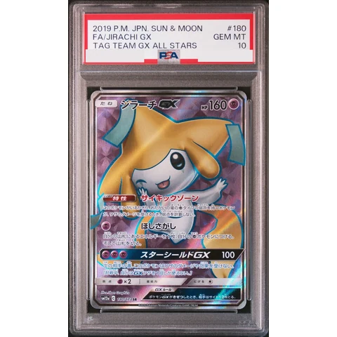 Jirachi GX SR — front