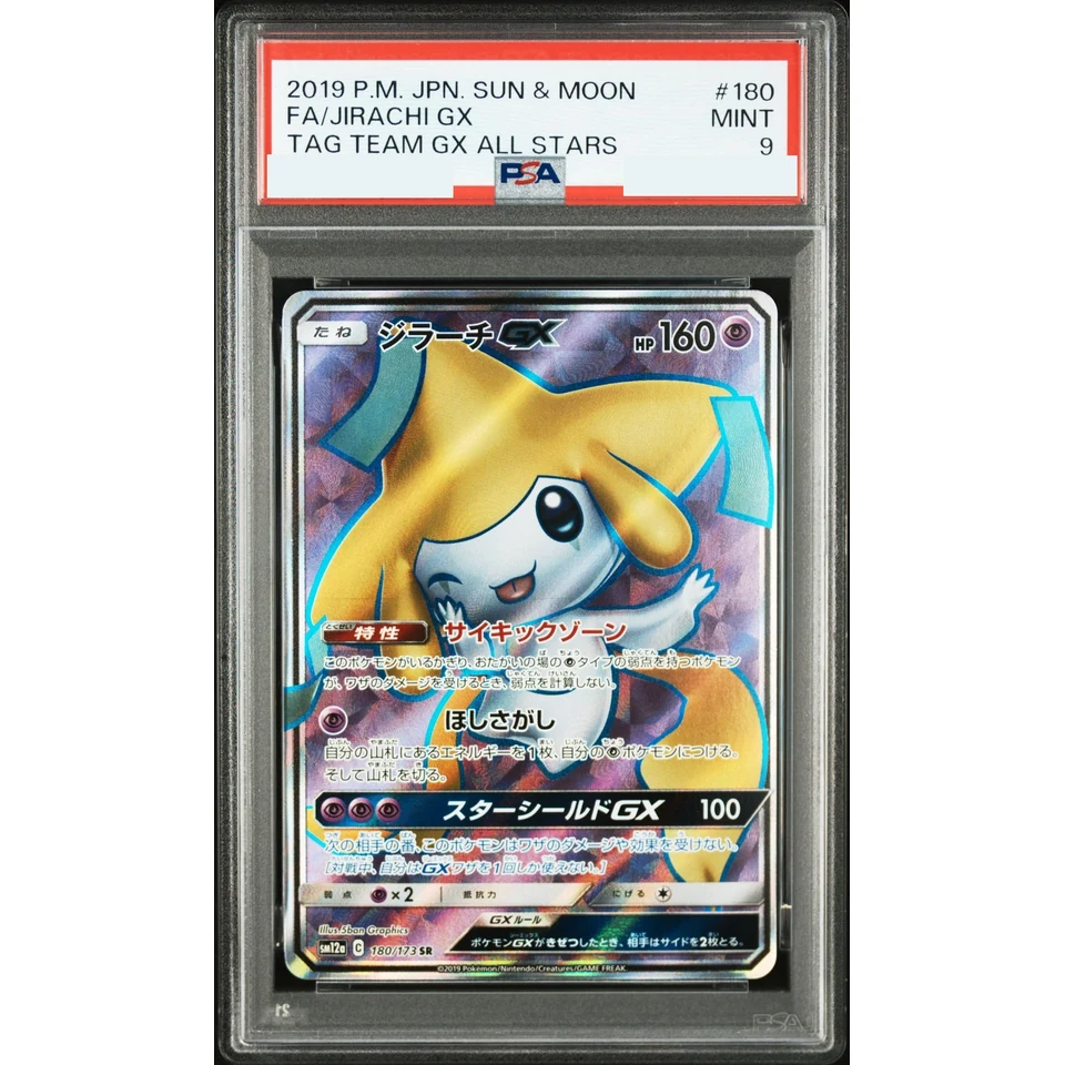 Jirachi GX SR — front