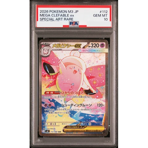 MEGA Clefable ex SAR — front