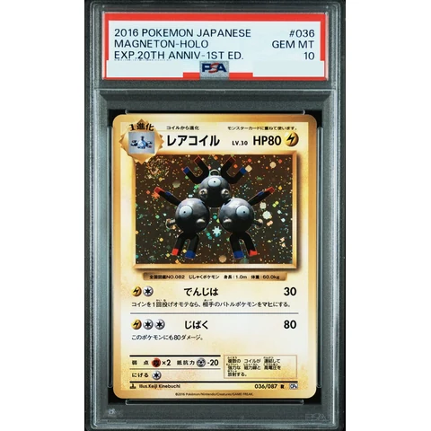 Magneton R :1ED — front