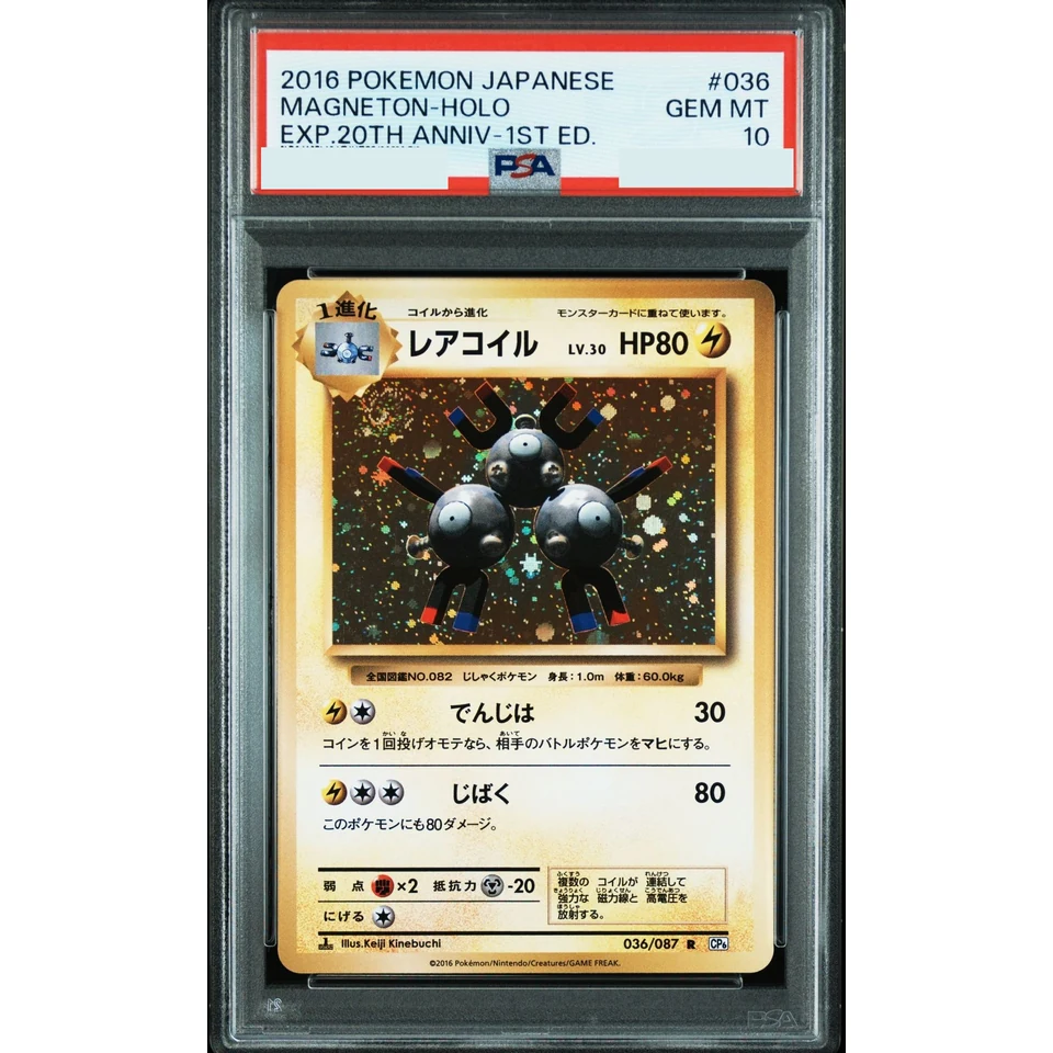 Magneton R :1ED — front