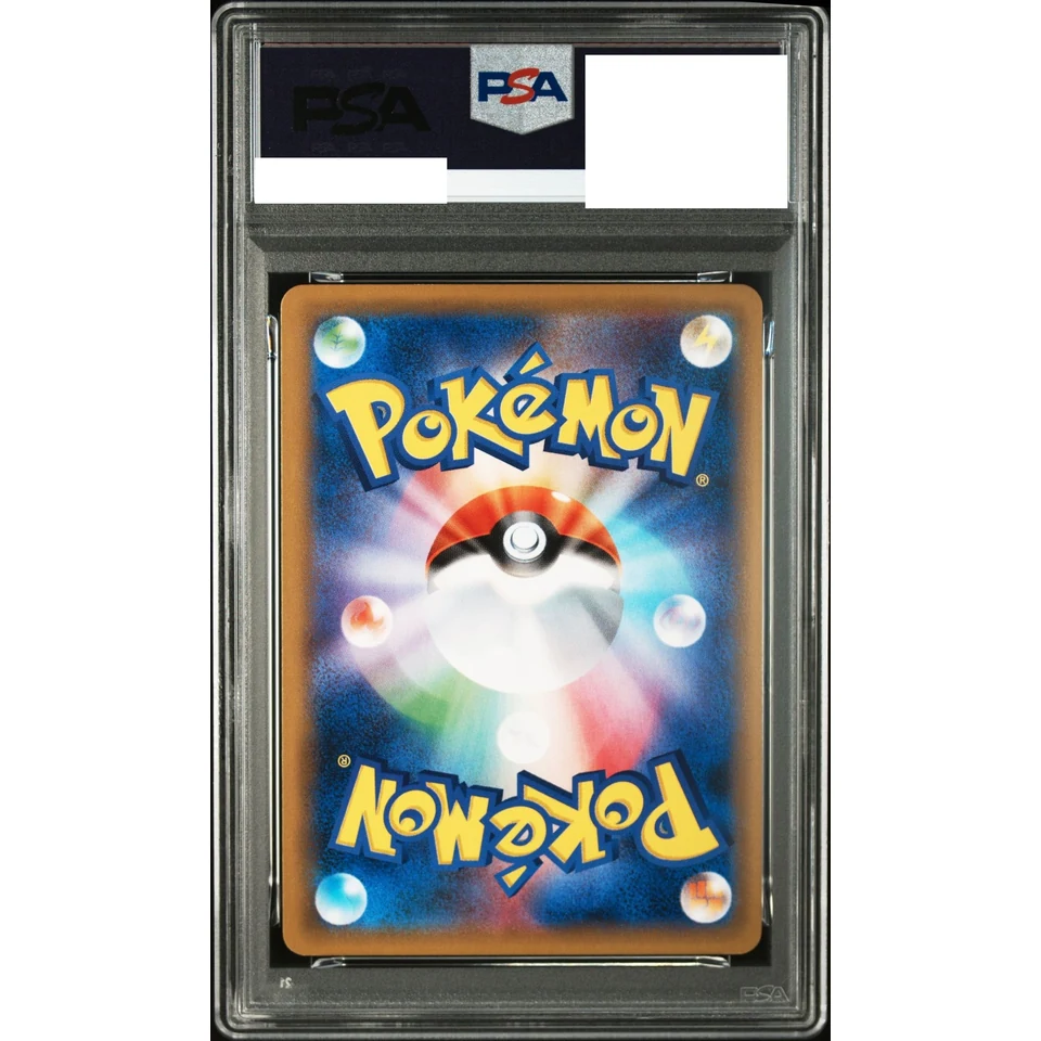 Magneton R :1ED — back