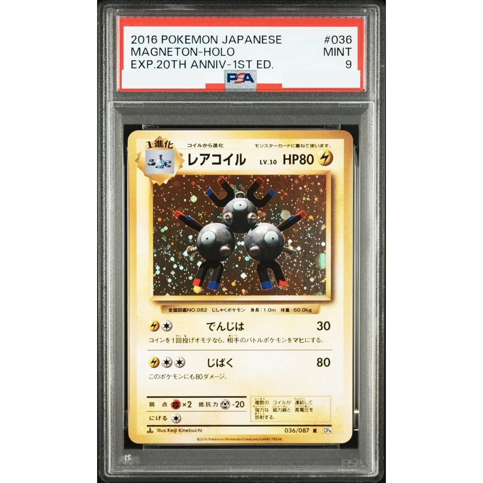 Magneton R :1ED — front