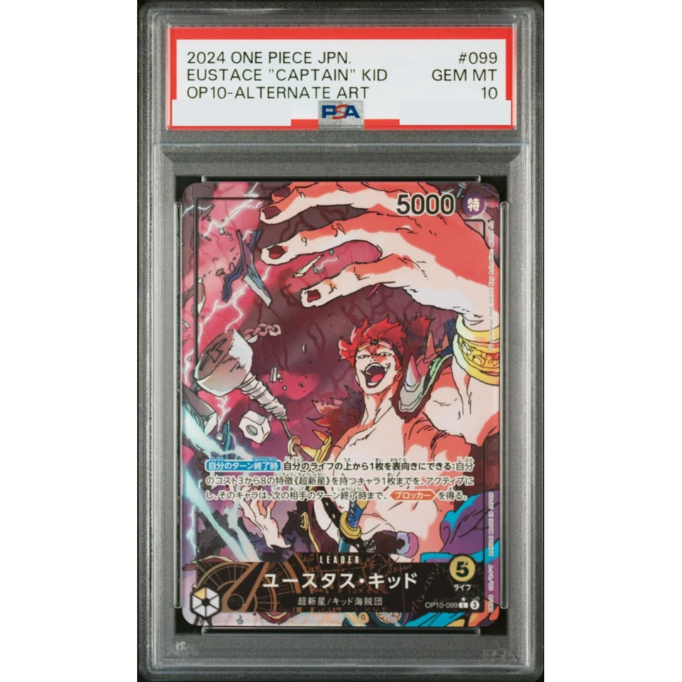 Eustass"Captain"Kid L-P — front
