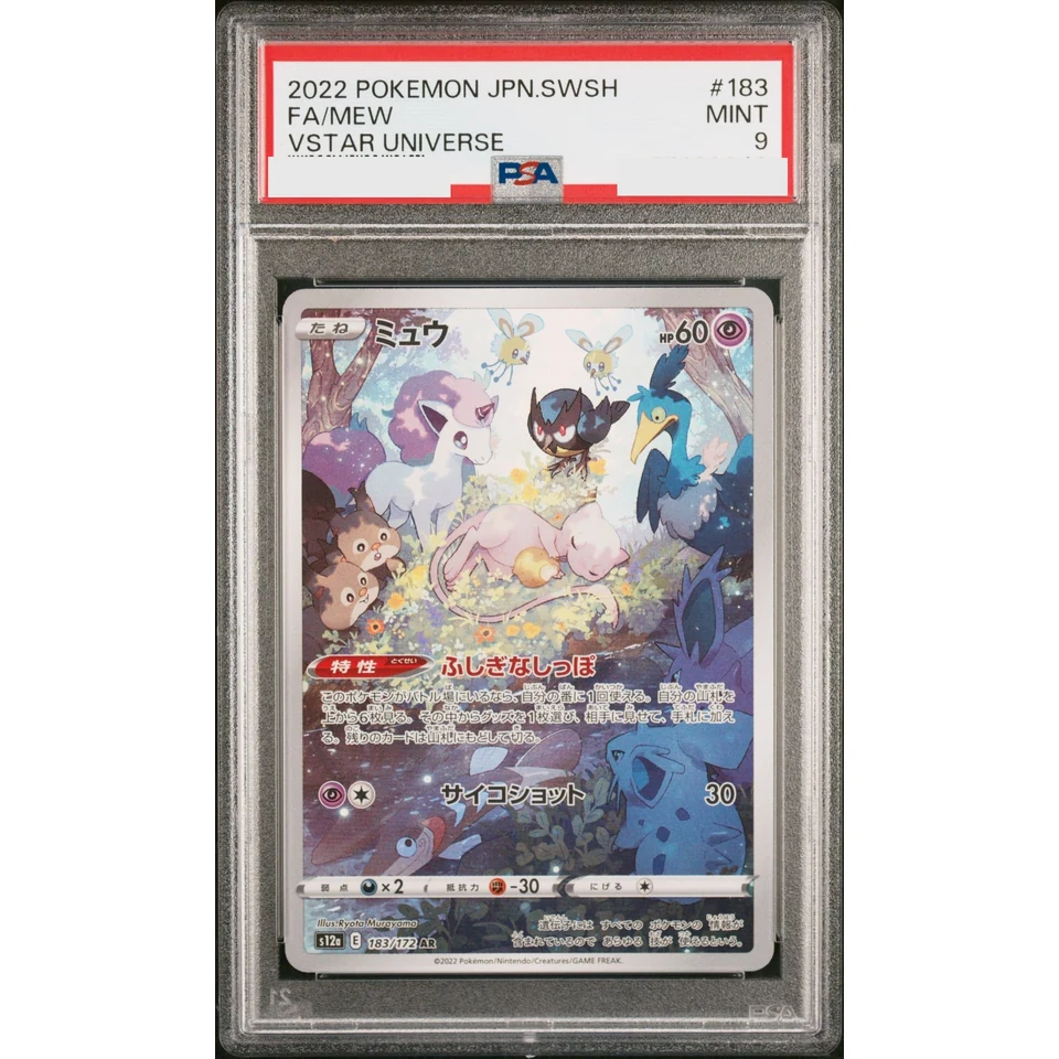 Mew AR — front