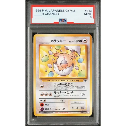 _’s Chansey: Old Back — front
