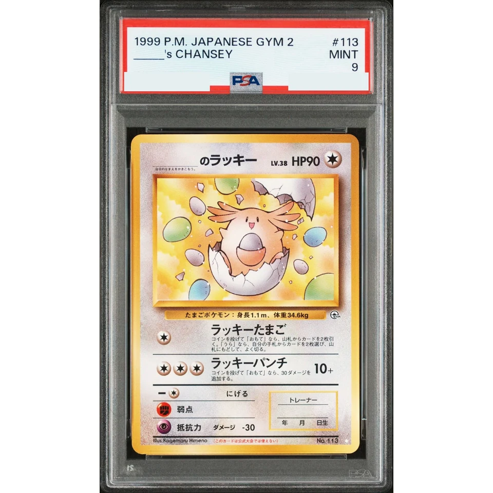 _’s Chansey: Old Back — front