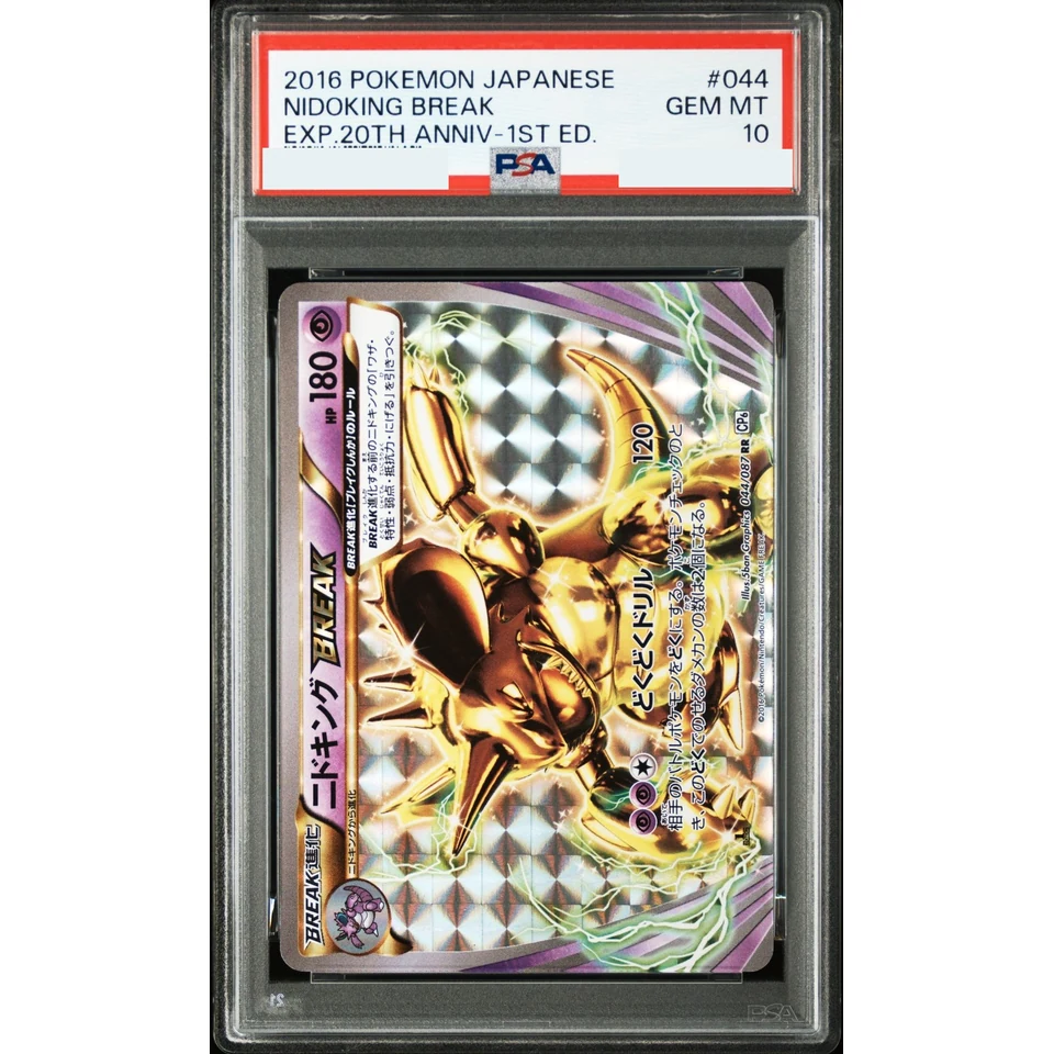 Nidoking BREAK RR :1ED — front